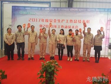 徐州龙腾国际化工科技开发有限公司