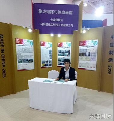 徐州龙腾国际化工科技开发有限公司