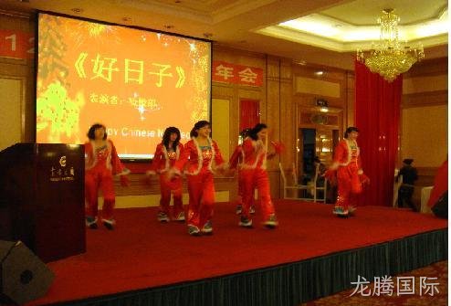 龙腾国际2012年公司年会圆满落幕