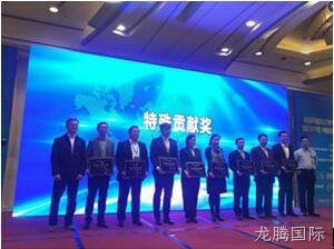 龙腾国际公司荣获“首届中国新型显示产业链特殊贡献奖”