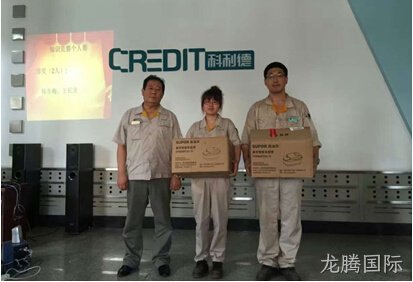 徐州龙腾国际化工科技开发有限公司