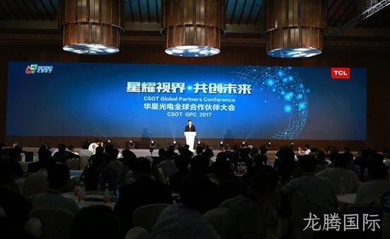 公司获得华星光电优秀供应商奖