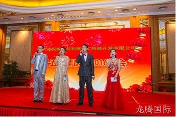 公司成功举办2016年忘年会