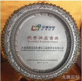 徐州龙腾国际化工科技开发有限公司