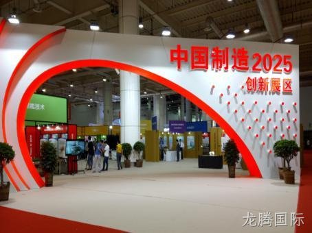 龙腾国际公司自主科研成果亮相第十届专交会
