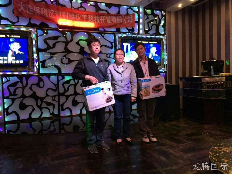 徐州龙腾国际化工科技开发有限公司