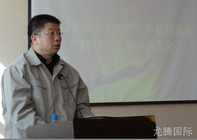 徐州龙腾国际化工科技开发有限公司