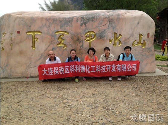 徐州龙腾国际化工科技开发有限公司