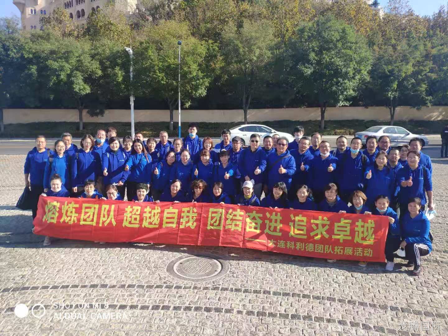 公司组织徒步拓展活动