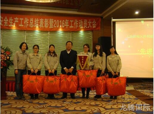 徐州龙腾国际化工科技开发有限公司