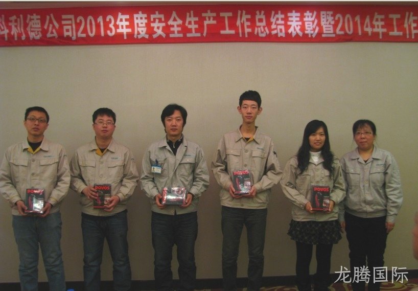 徐州龙腾国际化工科技开发有限公司