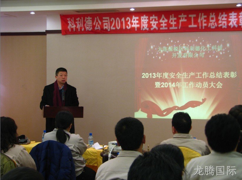徐州龙腾国际化工科技开发有限公司
