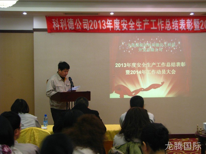 徐州龙腾国际化工科技开发有限公司