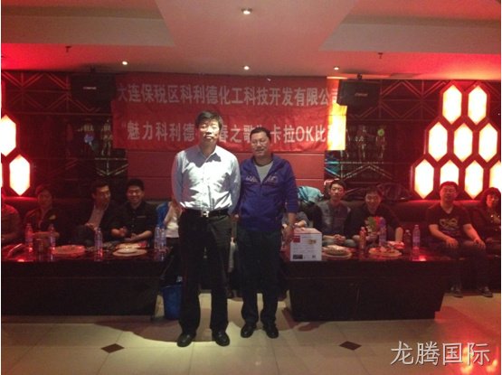 徐州龙腾国际化工科技开发有限公司