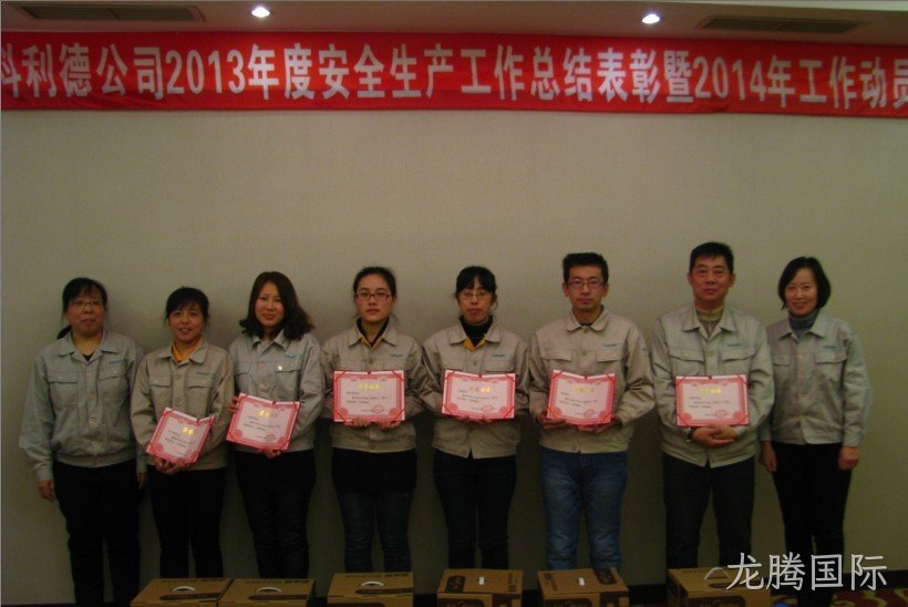 徐州龙腾国际化工科技开发有限公司