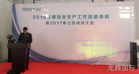 徐州龙腾国际化工科技开发有限公司