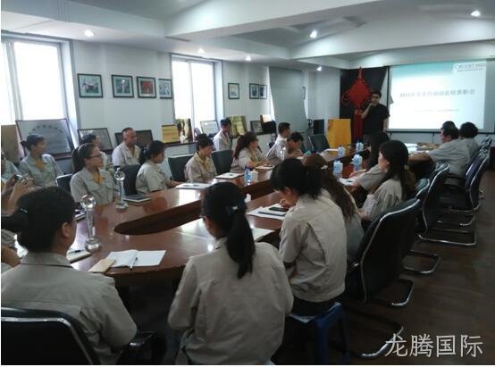 徐州龙腾国际化工科技开发有限公司