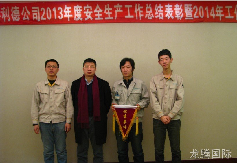 徐州龙腾国际化工科技开发有限公司